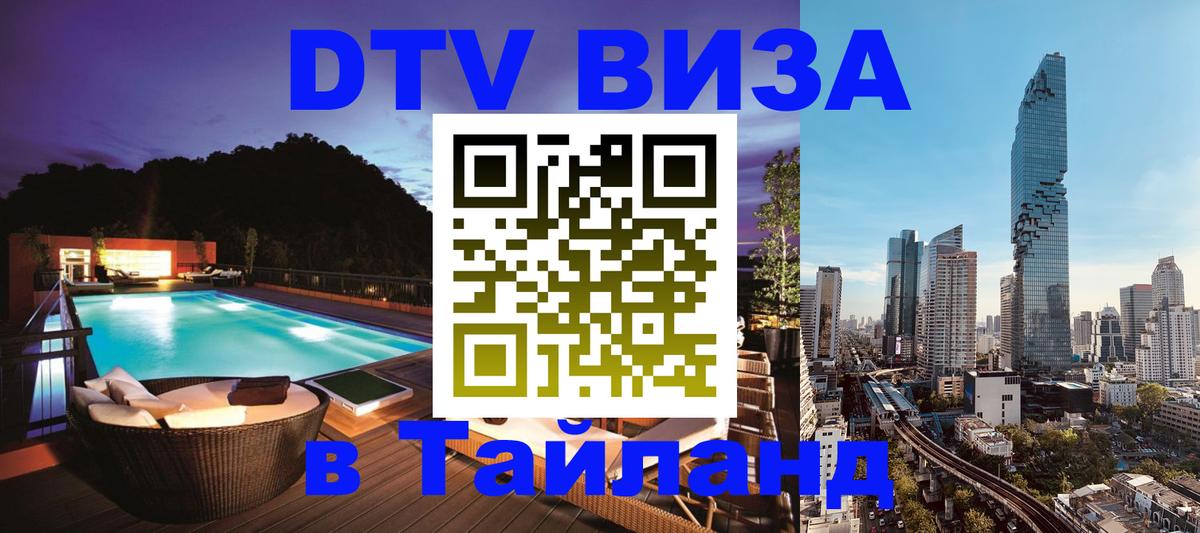 Сколько стоит DTV виза — актуальные цены, оформление даже без документов - 